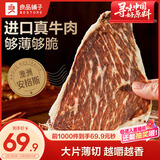 良品铺子牛肉脆片125g风干牛肉干牛脆脆蛋白质牛排脆代餐速食 休闲零食