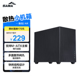 先马（SAMA）趣造2air黑色 游戏办公桌面主机小机箱 四面网孔散热/易拆结构/支持matx主板ATX电源/标配Type-C