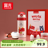富光儿童保温杯壶抗菌304大容量便携男女小学生宝宝带吸管水杯子620ml