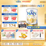 雀巢（Nestle）超级能恩 适度水解活性益生菌婴幼儿奶粉3段800g1岁以上 超启宝宝