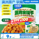 小鹿蓝蓝澳洲金提干70g宝宝零食儿童提子干葡萄干果干零食蜜饯