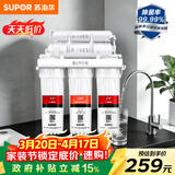 苏泊尔（SUPOR）厨下净水器超滤机家用简约款 0阻垢剂净水机自来水净化器便捷换滤芯台式过滤器2年超滤膜U501