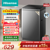 海信（Hisense）全自动波轮洗衣机9KG小型 家用租房宿舍 金属机身一级能效 HB90DC30 以旧换新家电补贴 京东自营