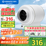 艾美特（AIRMATE） 换气扇管道风机斜流增压大吸力厨房油烟排风扇卫生间排气扇 6寸 风量450m³/h 接管150mm DPT15-50B一体机