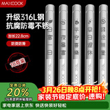 美厨（MAXCOOK）316L不锈钢筷子 10双装分餐筷分色筷子家用创意餐具套装MCK8854