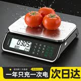 蓉城正品品牌称货电子秤做生意商用秤摆摊京东自营精准克重秤家用厨房称食物卖菜秤高精度克秤小型30公斤
