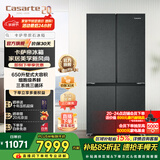 卡萨帝（Casarte）原石冰箱650升星岩十字对开门变频家用大容量冰箱 智控三系统 一级能效节能变频 国家补贴15% BCD-650WGCTDM7D9U1