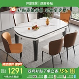 梓屋餐桌家用加厚岩板餐桌椅组合方圆两用餐桌813#1.2米桌+贝勒椅*4