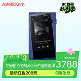 艾利和（Iriver）A&norma SR25 MKII 128G 便携HIFI音乐播放器 无损mp3播放器 硬解DSD 紫罗兰 礼物
