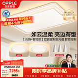 欧普照明（OPPLE）全光谱智控吸顶灯智能LED照明灯具简约现代大气包安装套餐1