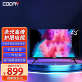 COOAV19寸22寸高清智能wifi小电视机电视卧室老人电视彩电监视器12v房车电视miniled迷你电视 43英寸 高清版【不能联网】 液晶电视