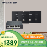 普联（TP-LINK）无线AP面板 全屋WiFi6套装 AX1500家用企业组网路由 TL-XAP1502GI-PoE 薄款碳素黑（1拖4套装）