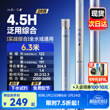 汉鼎一号6代六代鱼竿超轻手竿钓鱼竿鲫鱼竿渔具品牌碳纤维手杆台钓竿