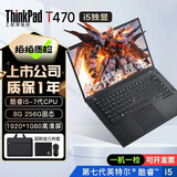 ThinkPad联想 T480/T490/T14s/L14 轻薄便携商务办公本 14寸手提独显学生编程设计剪辑游戏 二手笔记本电脑 【独显】T470 i5-7 8+256G 95新