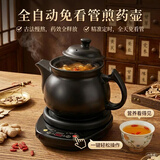 壶福（HF）煎药壶养生壶砂锅中药壶分体式中药锅煎药壶全自动电药壶熬药锅中药熬药电砂锅煲药壶电煎壶熬药罐 【全釉小容量儿童款】 2L 壶+底座（无赠品介意慎拍）