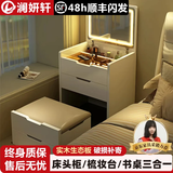 澜妍轩实木梳妆台床头柜一体化妆桌小户型卧室翻盖妆台简约化妆品收纳柜 暖白色45cm【翻盖+镜子】实木