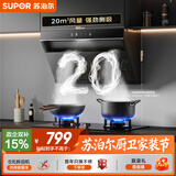 苏泊尔（SUPOR）家用抽吸排油烟机20m³侧吸式宽域拢烟350mm纤薄机身挥手智控防污防碰头 DJ13Pro