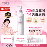 半亩花田【热销2500W+】热巴同款美白身体乳皮肤干燥止痒润肤保湿持久留香