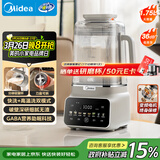 美的（Midea）安睡变频系列破壁机 1.75L全自动多功能辅食料理豆浆机 多肽营养细腻无渣刀盘可拆 国家补贴FC19