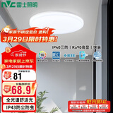 雷士照明（NVC）LED玄关走廊IP40三防灯吸顶阳台灯现代简约灯具圆款白色24W白光