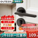固特（GUTE）房间门锁卧室内分体门锁美式卫生间实木门把手静音门锁具房门锁 分体锁哑黑色 左右通用