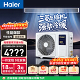 海尔中央空调云舒风管机一拖一客厅 3匹一级能效 纯铜管 云璟pro升级款 KFRd-72NW/72ECD81 国家补贴 