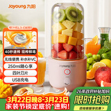 九阳（Joyoung）【生日礼物】榨汁杯 家用小型便携榨汁机 水果蔬果汁机 辅食机搅拌杯电动多功能自动清洗L3-C8粉
