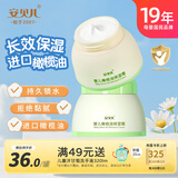 安贝儿婴儿橄榄油面霜轻薄 宝宝保湿润肤霜 新生儿护肤滋润儿童霜50g
