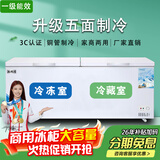 北极川【五面制冷一级能效】冰柜商用智能温控卧式大容量冷柜家用冷藏冷冻展示柜冰箱保鲜柜雪糕柜 五面制冷|双温双箱|长1.45米|升级内胆BD/BC1460