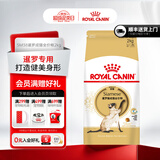 皇家猫粮 暹罗成猫全价粮  塑形呵护肠胃 12月以上猫咪主粮  SM38 【暹罗成猫SM38】2kg单包尝鲜