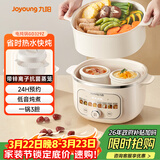 九阳（Joyoung）电炖锅热水快炖多功能锅2.8L电炖盅炖汤盅燕窝锅养生锅宝宝辅食bb粥迷你煮粥煲汤锅白瓷GD329Z