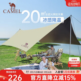 骆驼（CAMEL）天幕户外大号黑胶露营帐篷野营野餐遮阳棚防雨防晒野外露营 B011A