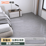 斯图（sitoo）地板革直接铺地板贴加厚耐磨防水防滑家用地板革PVC地板 灰橡木7片装（1平方）