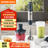 苏泊尔（SUPOR）搅拌棒料理棒小巧家用婴儿米辅食机 打蛋器 手持式榨汁机 料理机HB60A