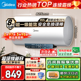 美的（Midea）电热水器家用热水器60升储水热水器省电节能一级能效速热免换镁棒防电墙X1/JM1pro/JE4pro以旧换新 60L 2500W 【JM1pro】一级能效 黄金升数