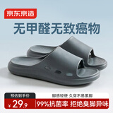 京东京造【3.5cm踩屎感】eva厚底拖鞋男士防臭休闲凉拖鞋 碳灰 42-43