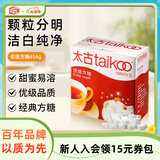 太古咖啡方糖白砂糖咖啡奶茶伴侣速溶方块糖块咖啡调糖盒装454g/250g 【畅享日常】454g*1盒（100颗）