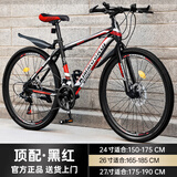 金武端自行车成人山地车公路赛车单车骑行变速超轻越野中学生初中青少年 顶配版-辐条轮-黑红色 27.5寸21速