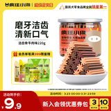 疯狂小狗 狗零食狗狗磨牙棒 泰迪金毛幼犬成犬洁齿骨头耐咬胶 牛肉味220g