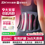 维德（WELLDAY）护腰医用级腰部支撑腰肌劳损椎间盘突出男女术后专用腰带XL码P01B