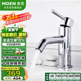 摩恩（MOEN）面盆水龙头冷热双控柔和出水卫生间洗脸盆主体铜净铅龙头GN14121