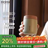 MOMOCONCEPT保温杯女士高颜值momo便携不锈钢咖啡杯送节日礼物时尚水杯260ml