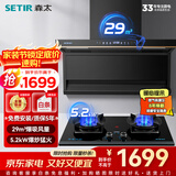 森太（SETIR）抽油烟机灶具套装顶侧三吸7字型大吸力家用吸油烟机烟灶联动烟灶套装 【烟灶两件套】B863BY+TD96A-天然气 智能变频