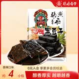 张飞招牌黑豆干100g麻辣味办公室休闲零食四川特产独立包装辣条豆腐干