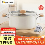 小熊（Bear）0涂层钛陶瓷汤锅 家用22cm奶锅炖锅煮粥锅燃气灶通用JG042-P01