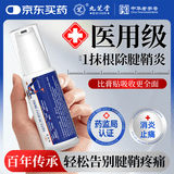 九芝堂远红外治疗凝胶腱鞘炎专用可搭护腕膏药贴大拇指手指关节疼痛 3支