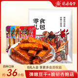 张飞琥珀豆干混合口味1kg四川特产豆腐干办公室休闲解馋零食追剧送礼