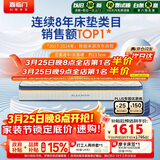 喜临门梦蝶床垫 乳胶椰棕床垫抗菌防螨独袋弹簧床垫 1.8x2米 软硬适中