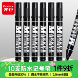 齐心（Comix）大粗头防水速干油性物流记号笔/大头笔/签名笔/马克笔 书写工具 10支/盒 黑色 EM830