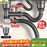 裕津（HSPA）厨房下水管道全套洗菜盆双槽水槽防臭7606